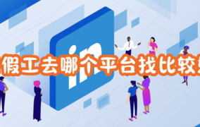 高中生暑假工怎么找,轻松找到理想兼职